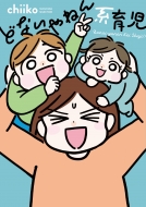 Chiiko (Book)/�ɤʤ���ͤ�ϰ�� �����ѥ饻�쥯�����