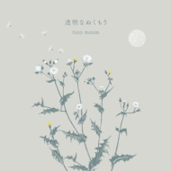 tico moon/Ʃʤ̤ (Pps)