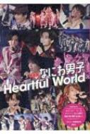 V Ȃɂjq Heartful World
