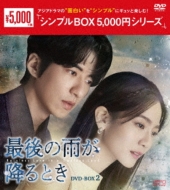 Ō̉J~Ƃ DVD-BOX2