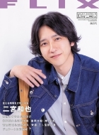 Flix(�t���b�N�X)2023�N 10����