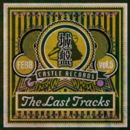 FEBB/ Vol.5 - The Last Tracks - (Ltd)