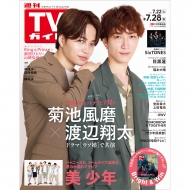 TV�K�C�h����E�V���� 2023�N 7�� 28����