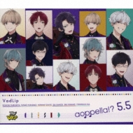 アオペラ -aoppella!?-5.5 初回限定盤 -VadLip ver.- : アオペラ