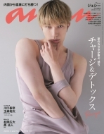 An�Ean (�A���E�A��)2023�N 8�� 2����