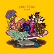 ѥ̼/Fruitage