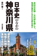 ���{�j�̂Ȃ��̐_�ސ쌧