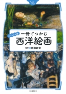 �r�W���A���� ����ł��ސ��m�G��(��)����ł���!���{����