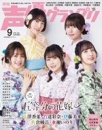 ���D�O�����v�� 2023�N 9����