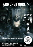 Armored Core Vi Fires Of Rubicon Briefing Document JhJQ[bN