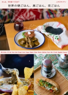 ���E�̒����͂�A�����͂�A�邲�͂� �݂�ȁA����H�ׂĂ��?