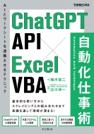 ChatGPT@API~Excel@VBAdp AIƃ[NV[gAgeNjbN łrWlX