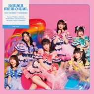 超ときめき♡宣伝部 「ときめきがすべて」 たまありみるみる盤