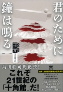 �N�̂��߂ɏ��͖�