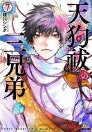 �����/ŷ��㱤λ����� 7 ���Υ󥳥ߥå���