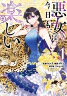 �����͍������y���� 1 �J���t���n�s�l�X