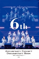 STU48 6th Anniversary Concert Documentary Book -͂AȂ̂Ƃ-