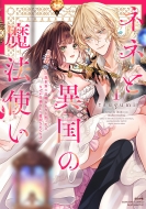 �l�l�ƈٍ��̖��@�g�� �ِ��E�ɏ������ꂽ�Ǝv������A�Ȃ����e�L�Ƃ��Ĉ��߂���Ă܂� 1 �Ԃ񂩎ЃR�~�b�N�X Sgirl Selection