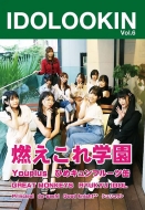 Idolookin Vol.6