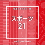 TV Soundtrack/Ntvm Music Library ƻ饤֥꡼ ݡ21