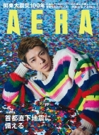 岸優太　雑誌 岸優太 の雑誌情報｜雑誌のFujisan
