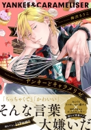 �����L�[�ƃL���������[ B's-lovey Comics