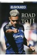 Magazine (Book)/åʹ롦å¸ FcĮĥӥ2023 Road To J1 󥨥å