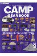Magazine (Book)/Go Out Camp Gear Book Vol.9 ˥塼å