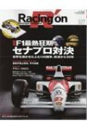Magazine (Book)/Racing On No.527 F1Ǯ ʥץз褫30ǯ ˥塼å