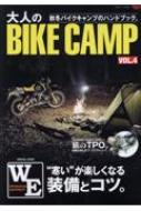 Magazine (Book)/ͤbike Camp Vol.4 ߥХפΥϥɥ֥å 󥨥å