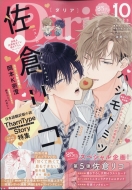 Daria (�_���A)2023�N 10����