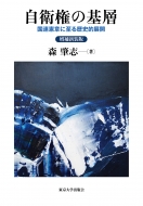 森肇志｜HMV&BOOKS online