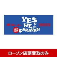 �K�[�[�^�I�� / ���j�ǂ��ł��傤�L�����o��2023