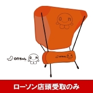 On�����`�F�A(�I�����W)