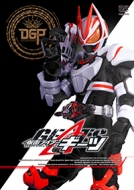 Kamen Rider Geats 12