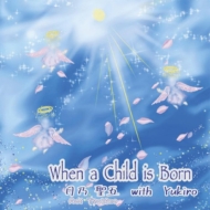 ǵ with Yukiro/When A Child Is Born