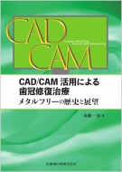 Cad / Campɂ鎕C ^t[̗jƓW]