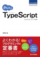 ���񂽂� Typescript