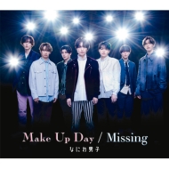 ʤˤ˻/Make Up Day / Missing