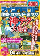 �}�C���N���t�g �_�e�N ��S�W