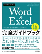 g邩񂽂 Word & ExcelSKChubN  & ֗Z Office 2021 / 2019 / 2016 / Microsoft 365Ή