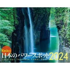 Jtb�̃J�����_�[ Keiko ���{�̃p���[�X�|�b�g �Ǌ|�� �J�^ �J�����_�[ 2024
