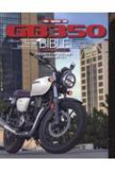 Magazine (Book)/Honda Gb350 Bible ⡼ޥå