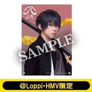 ミュージカル刀剣乱舞 大典太光世 ビジュアルボード3種 シングルCD『VIVA CARNIVAL』(プレス限定盤G) ＊大典太光世