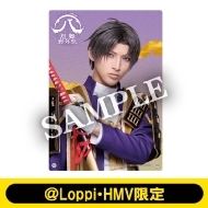 ミュージカル刀剣乱舞 大典太光世 ビジュアルボード3種
