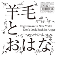 ӤȤϤ/Englishman In New York / Don't Look Back In Anger (Ltd)