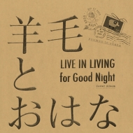 LIVE IN LIVING for Good Night (AiOR[h)
