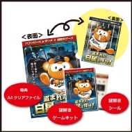 ������Q�[��(�o�t�@���[�Y���|���^ / ���܂ꂽ������T��!)