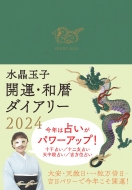 �����ʎq �J�^�E�a��_�C�A���[ 2024