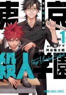 �����E�l�w�� 1 �����O�A�j�}���R�~�b�N�X